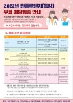 천안시 독감 예방접종 92% 완료