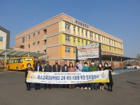 예산꿈빛학교-예산군장애인연합회, 특수교육학생 복지 지원 위해 맞손