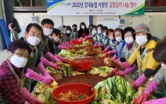 청주 강내농협, 사랑愛 김장김치 나눔