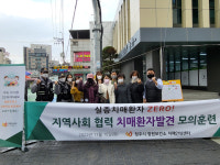 청주시 청원보건소, 지역사회 협력 치매환자 발견 모의훈련 실시