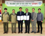 소백산국립공원·성신양회·한일현대시멘트, 탄소중립실현 MOU