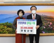 단양군에 장학금, 후원물품 답지