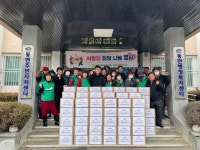 천안시 동면 새마을남녀협의회 사랑의 김장 나눔 전달