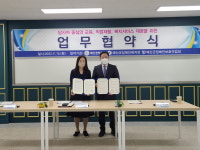 예산군장애인종합복지관-예산꿈빛학교, 업무협약 체결