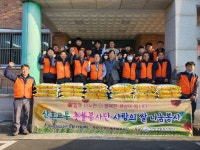 대전 (주)산호교통 촛불봉사단, 이웃사랑 쌀 나눔 봉사 훈훈