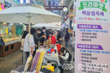 진천중앙시장, 프리마켓 어울림 축제 성료