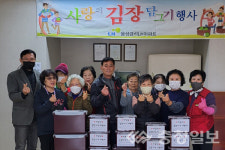 음성금석LH아파트, 사랑의 김장 나눔 열어