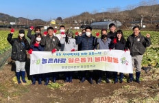 청주시, 도농이 어우러진 상생발전도시 조성을 위한 농촌 봉사활동 실시