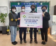 ㈜거산케미칼, 성거읍 아동ㆍ청소년 후원금 300만원 전달