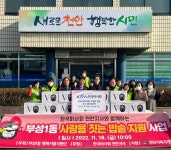 당진수협 천안지점ㆍ한국마사회 천안지점 사랑의 물품 소외계층 기부