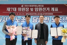 천안시청공무원노동조합 7대 위원장 이영준 후보 당선 