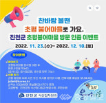 찬바람 불 땐 진천 초평 붕어마을로 오세요