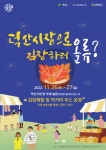 날 좋은 김장의 달, 덕산시장으로 김장하러 올류?