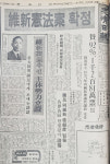 다시 보는 충청일보 / 50년 전 오늘 (4)