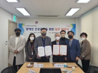 행복모아 - 충북사회복지개발회, 장애인 건강증진 협약