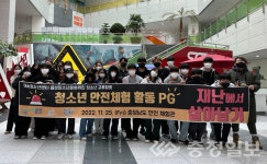 음성군, 충북도 청소년자원봉사대회 4관왕 쾌거