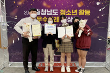  태안군 청소년참여위원회 충청남도지사상 수상