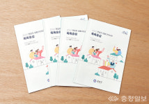 유성구, 생활가이드북 똑똑유성 제작·배포