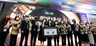 건양고, 위(Wee) 희망대상 기관표창 대상 수상