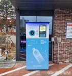 대전 동구, 인공지능 기반 재활용품 무인회수기 시범운영