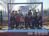 진천농협, 원장관 마을 가꾸기 사업 마무리