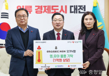 ㈜중동텍스타일, 아동의류 3076벌 기탁