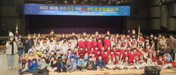 8회 푸른 청주 푸른 꿈 키우기 발표회