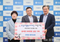 유성구, 연타발 대전유성점서 후원물품 기탁받아