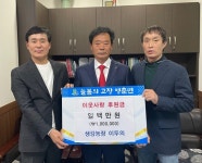 단양 이두의 대표, 영춘면에 성금 기탁