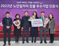 제천시, 올해 노인일자리 사업 우수기관 선정