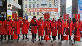 구세군 자선냄비 모금 시작