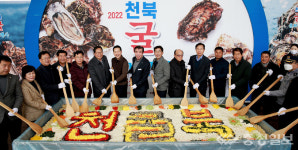 [포토] 2022 천북 굴 드시러 오세요