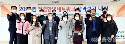 대전평생교육진흥원, 청렴한빛네트워크 성과보고회… 활동·실적 공유