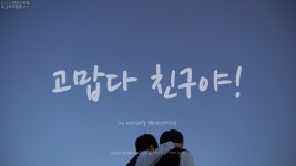 천안신방중 SB영상제작반 UCC부산MBC사장상 수상