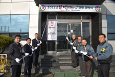 보성파워텍, 명문장수기업 현판 제막식
