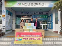㈜케이비지, 지구시민연합 충남지부, 오라클피부과 천안쌍용점 사랑의 물품 기부 나서