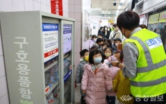 대전교통공사, 안전체험열차 운영… 비상상황 대비