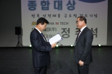 금산군, 16회 금산군기업인대회 열어