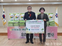 탄동농협, 쌀 400kg 노은3동 행정복지센터 전달