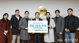 ㈜비율컴퍼니 바디코치, 충주에 사랑의 연탄 1만장