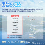홍성군, 코리아둘레길 쉼터운영 및 프로그램 지원사업 공모 선정