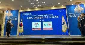 충남도, 지역 노사민정 협력 활성화 성과 전국서 빛나
