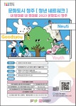 문화도시 청주의 내년을 만들어 보세요