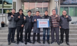 단양 어주구리밴드·단천라이온스·가곡면새마을, 성금 기탁
