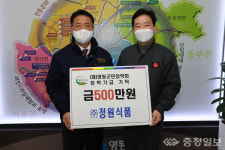 정원식품, 지역 인재양성에 힘보태