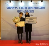 홍성군보건소, 모바일헬스케어 사업 장관상 수상