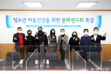 유성구의회, 청소년 마음건강을 위한 문화연구회 특강 실시