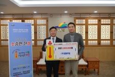 예산군, 희망2023 나눔캠페인 이웃돕기 성금 온정 릴레이
