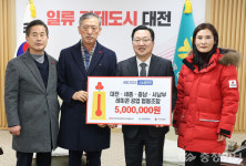대전세종충남서남부레미콘 협동조합 대전시에 500만원 기탁