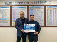 대한 밸런스의학회 예산군장애인종합복지관에 후원금 전달